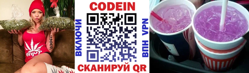 Купить закладки  Суджа  Кодеиновый сироп Lean Purple Drank 