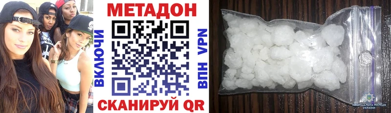 МЕТАДОН кристалл  Купить где  Суджа 
